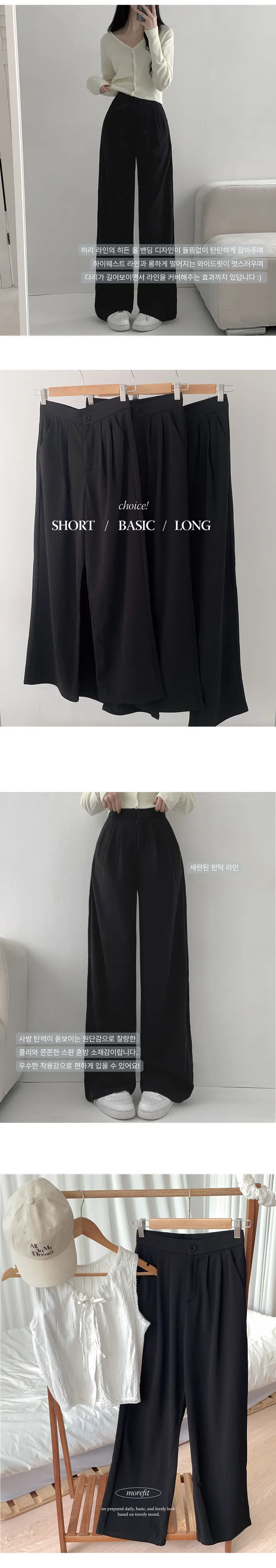 [3가지기장/-2XL/히든밴딩] 리스 핀턱 와이드핏 롱 밴딩 슬랙스 1color 상세 이미지 6