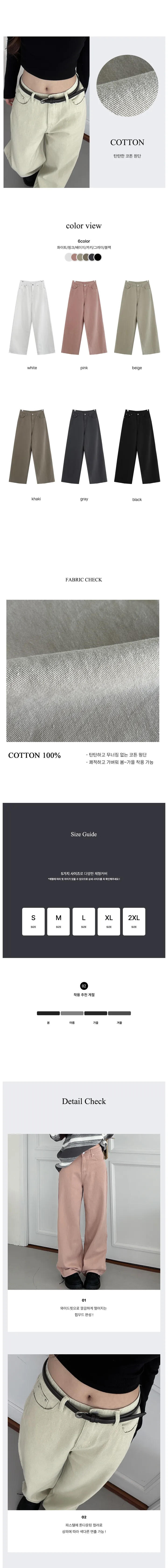 [2단기장/~2XL]기획템 파스텔 컬러 탄탄 코튼 와이드 팬츠 6color 227번 상세 이미지 4
