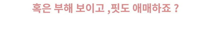 화이트 흰색 핀턱 밴딩 와이드 팬츠 상세 이미지 9