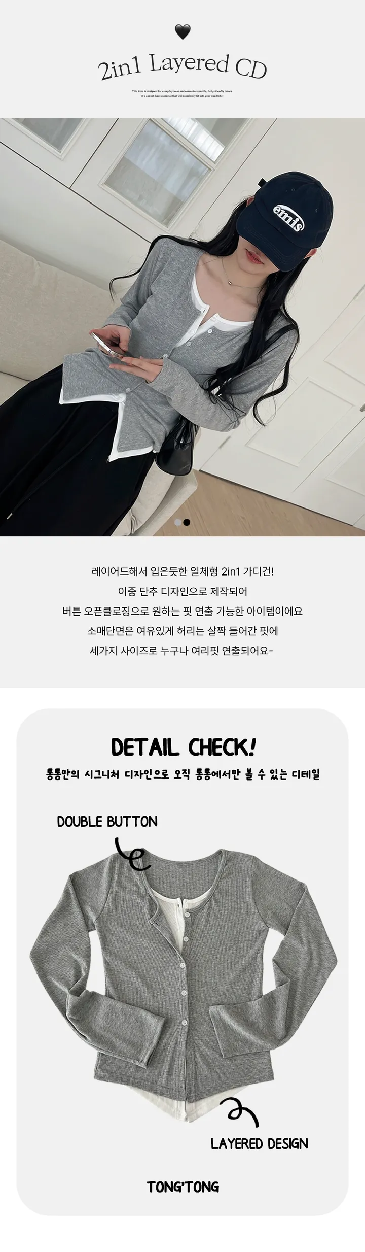 통통추천 이중단추 레이어드 가디건 [빅사이즈/통통제작] 상세 이미지 4