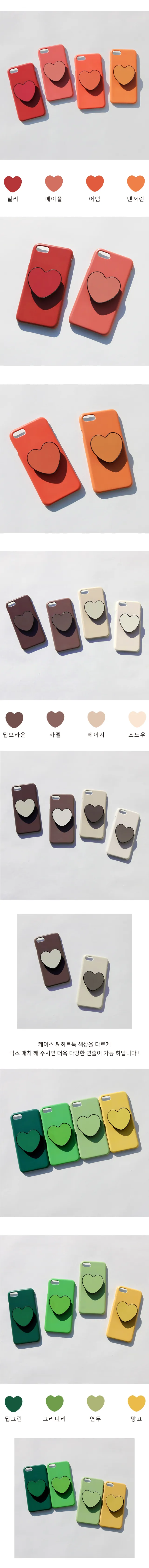그립톡+하드케이스 비비드하트 전기종 단색 하트톡 아이폰12 상세 이미지 3