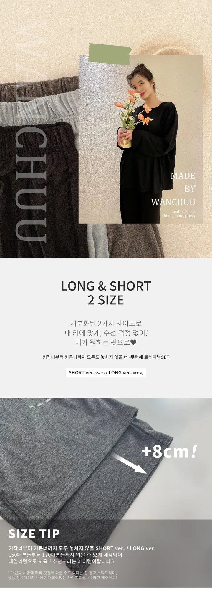 [당일배송/만원의행복] 너무편해 트레이닝 set (숏/롱기장) 상세 이미지 6