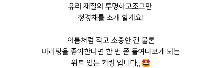 ☘️작고 소중한 청경채🥬 상세 이미지 19