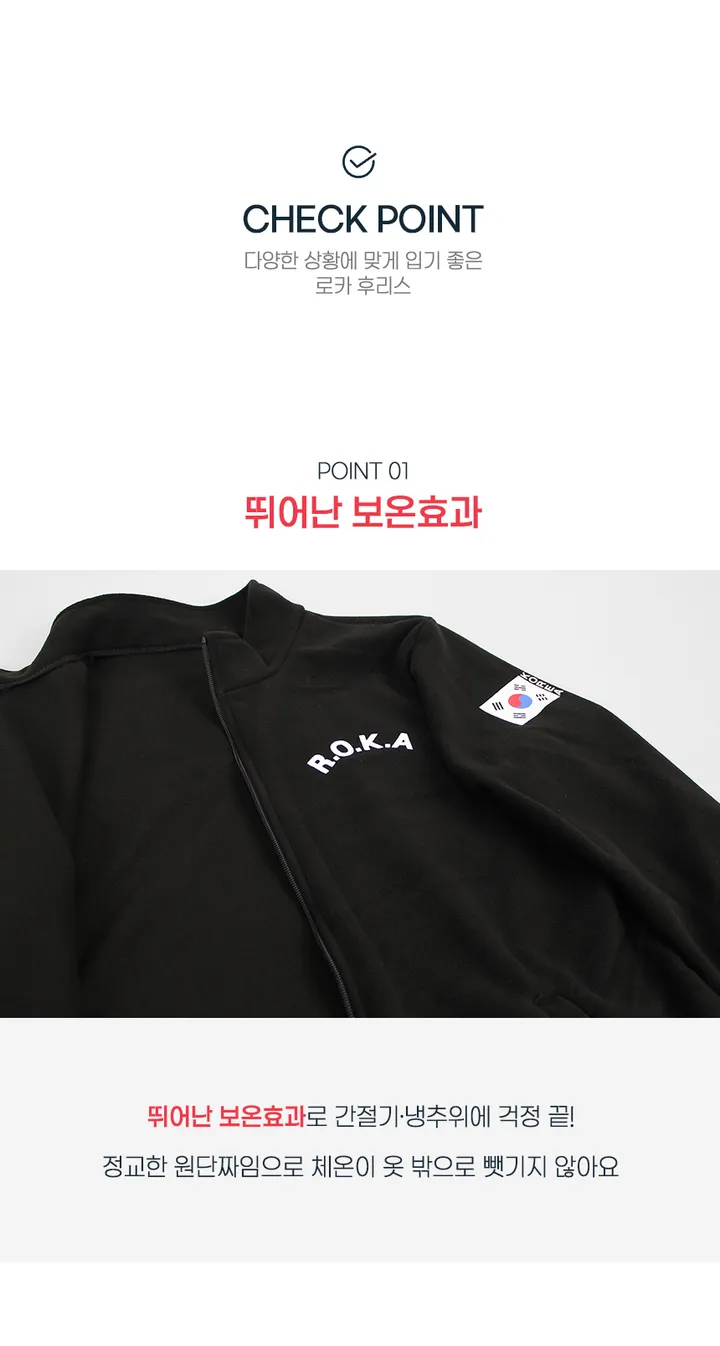 [2color]기본 ROKA 로카 후리스 실리콘나염 기모 로카집업 상세 이미지 9
