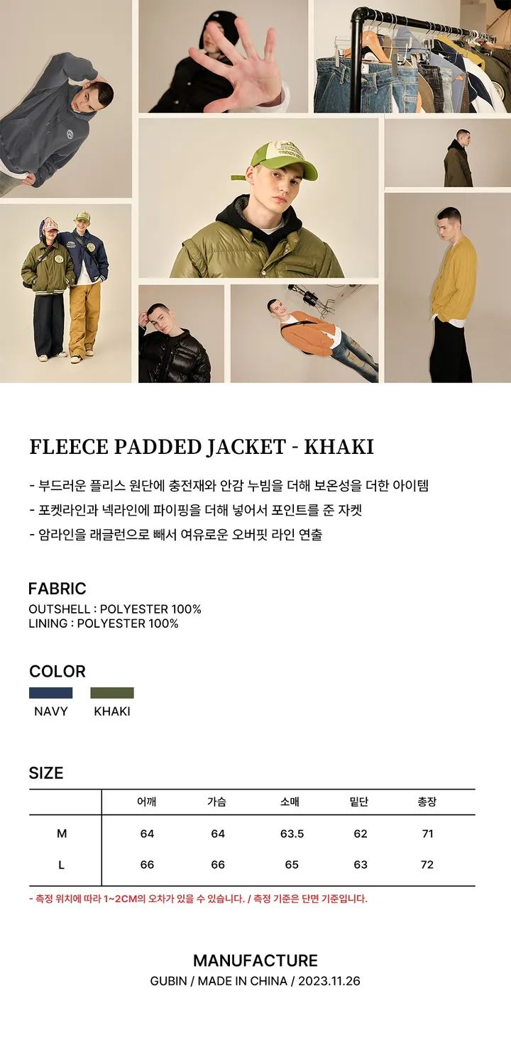 플리스 패딩 자켓 - 카키 상세 이미지 1