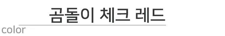 [누적판매수7000장돌파/초특가오늘출발💖]  캐릭터  스판 여름 잠옷 홈웨어 모음🎀 상세 이미지 11