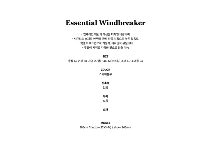 [오늘출발]에센셜 윈드 브레이커 (2color) *전 컬러 당일 발송 가능! 상세 이미지 1