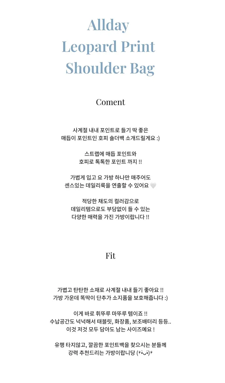 [봄신상/개강룩]레오파드 호피 매듭 숄더백 크로스백 에코백 상세 이미지 4