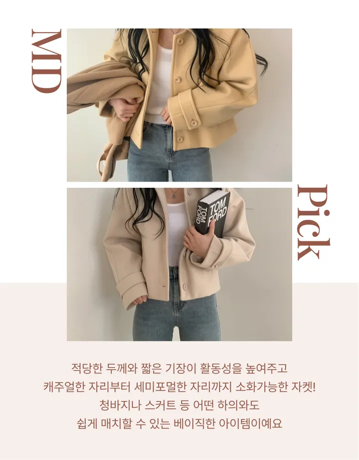 봄가을 크롭재킷 오버핏 아이보리 블랙 싱글버튼 숏코트 상세 이미지 3
