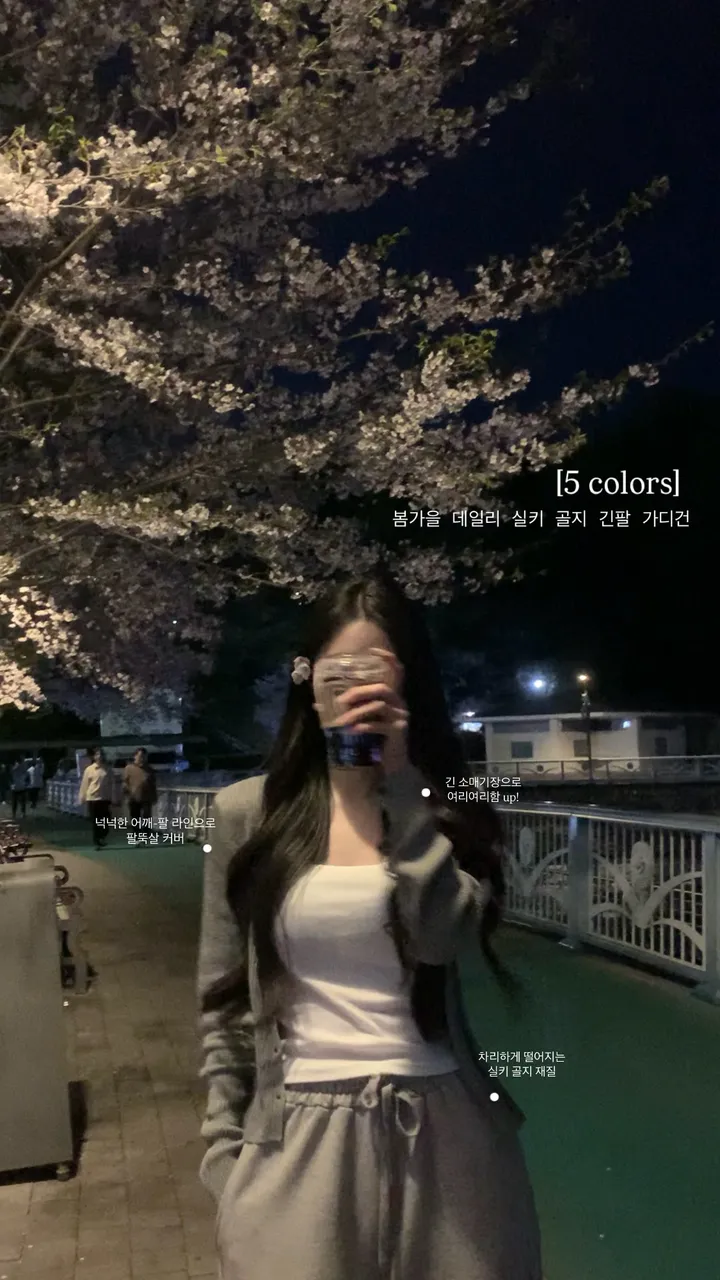 [색감깡패/MD소장템] 봄가을 데일리 실키 골지 긴팔 가디건 상세 이미지 2