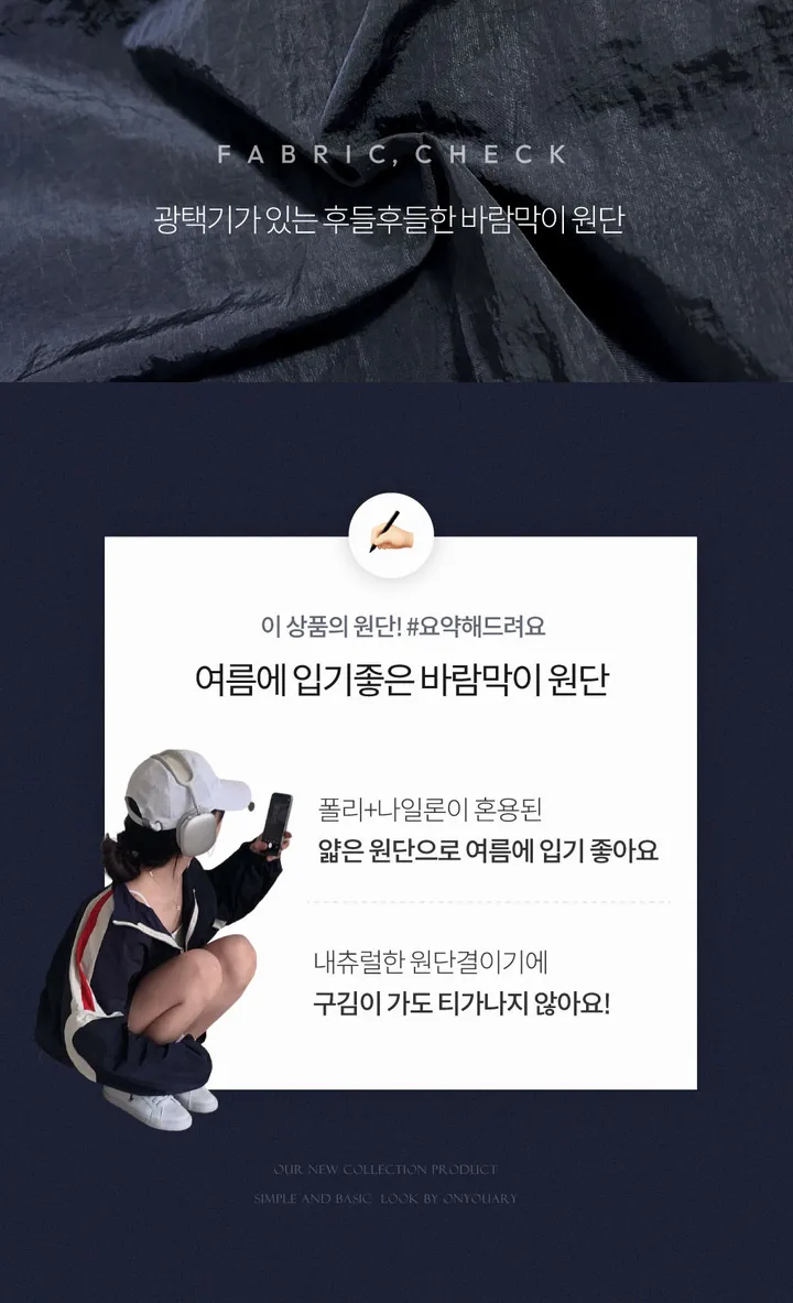 [✨2천장돌파✨]최애핏, 바스락 오버핏 바람막이 배색 집업 반바지 트레이닝 투피스 세트 상세 이미지 7
