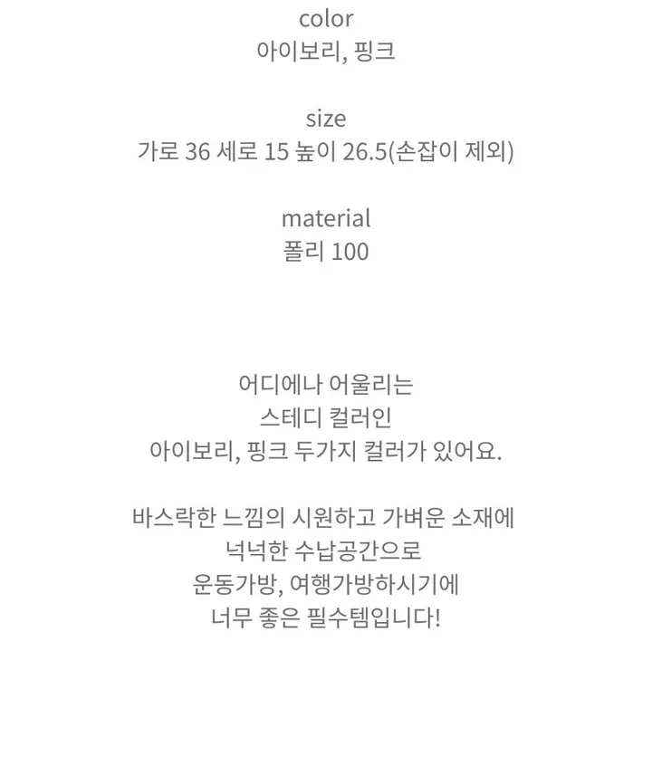 🚀오늘출발🚀 룰루 파스텔  바스락 운동 여행 더플백 소형 보스턴백 헬스 가방 상세 이미지 2