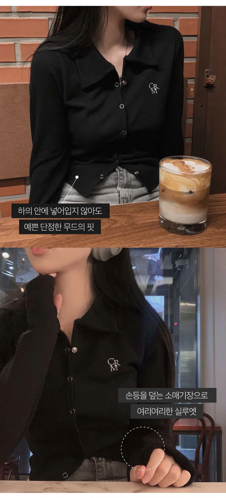 [기모버전/차콜 당일출고!🎉] 자체제작 #크치Made 뉴 기모 웨하스 워머 슬림핏 카라 골지 니트 긴팔티 가디건 - cd 상세 이미지 8