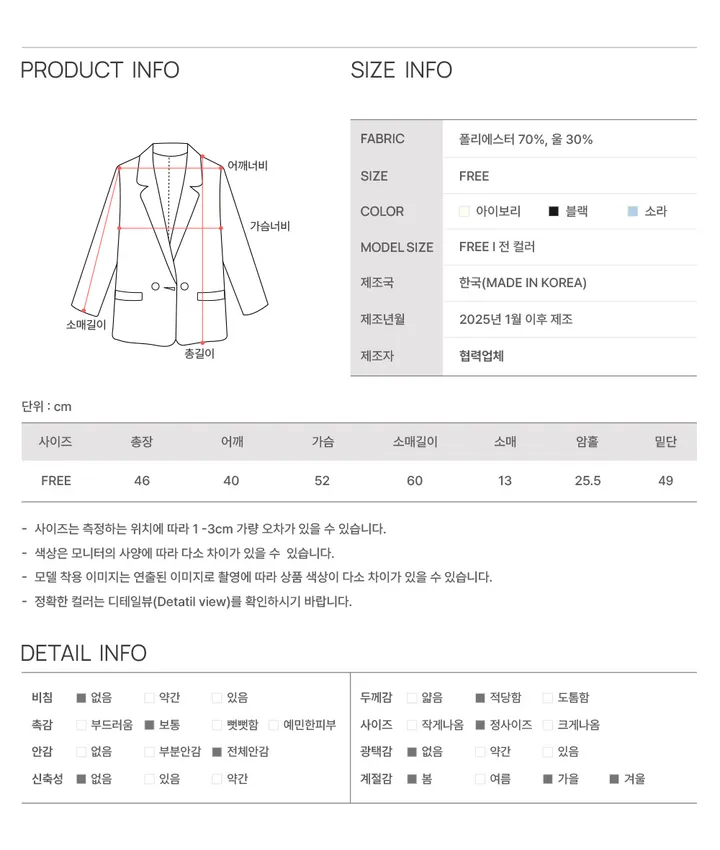 봄 신상✨*set* [울 30% 국내제작] 헤브 울 트위드 하객룩 미니 스커트 크롭 자켓 투피스 셋업 3color 상세 이미지 8
