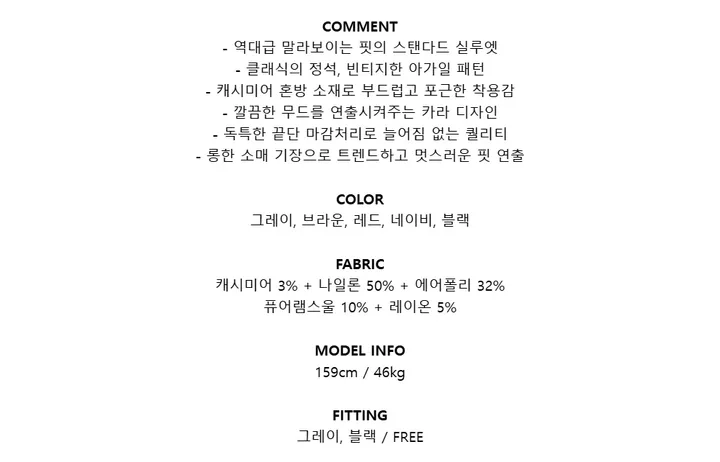 콜리 아가일 카라 가디건 상세 이미지 5