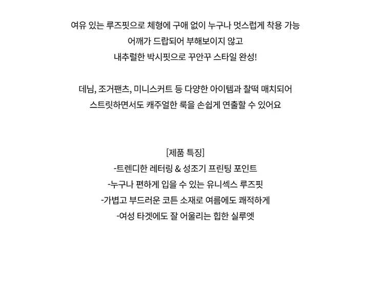 반팔 티셔츠 -S1L29