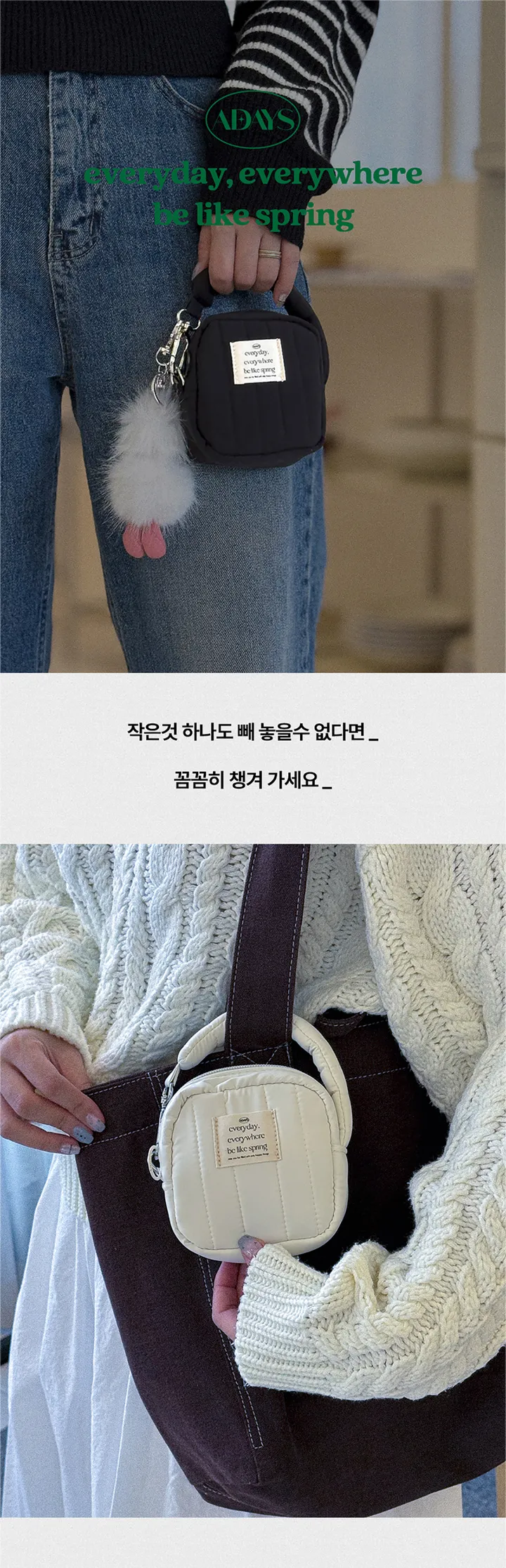어데이즈 미니 키링 파우치 상세 이미지 1