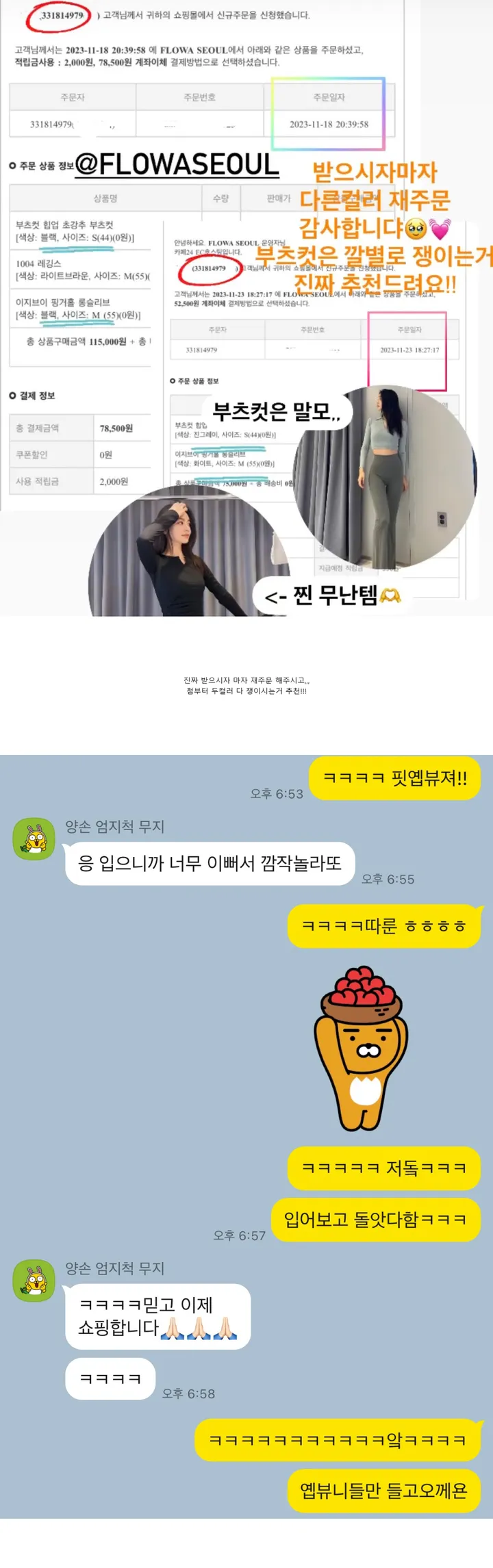 !주문율 1등! 초강추 힙업 부츠컷 레깅스 요가복 필라테스 상세 이미지 3