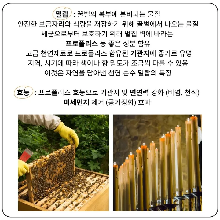[러브캔들 110ml] 천연 갈색병 밀랍 꿀벌 캔들 4온즈 상세 이미지 11