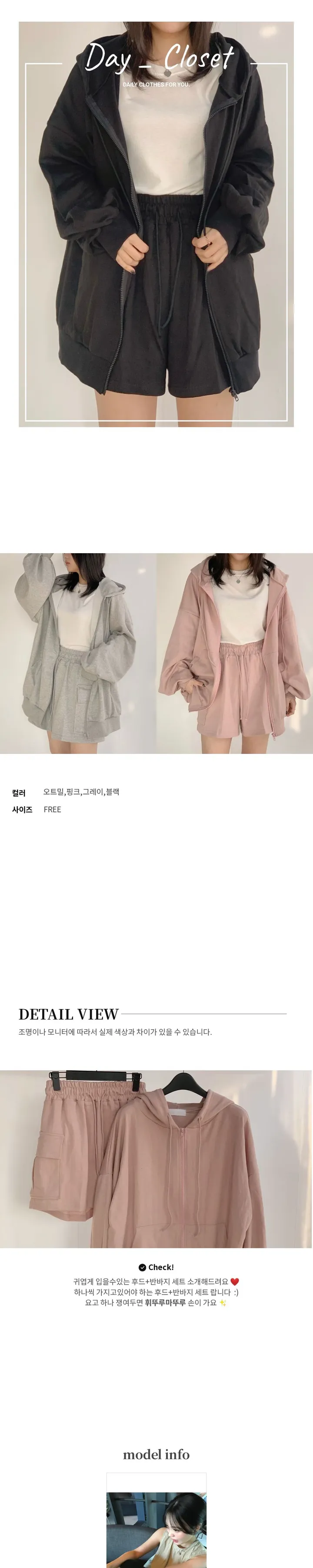 봄신상 🌸 오버핏 후드집업 + 카고 반바지 세트 - set 상세 이미지 2