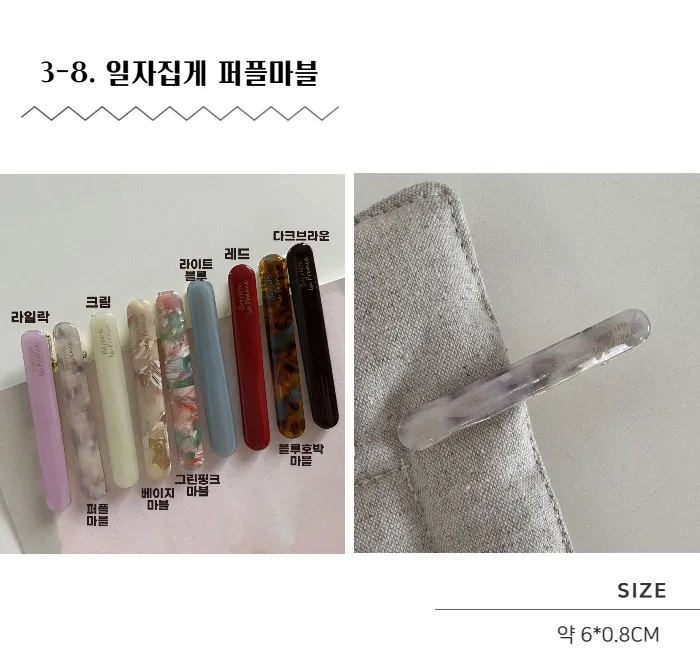 러블리 포인트 헤어핀 똑딱핀 집게핀 머리핀 모음 상세 이미지 23