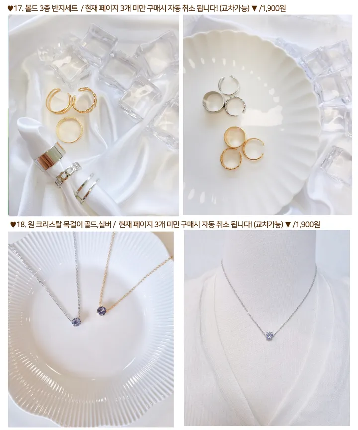❤[1,900원 오늘만🔥/당일]❤ 목걸이 귀걸이 집게핀 반지 리본 진주 발레코어 은색 금색 실버 골드 나비 하트 친구 생일 선물 학생 우정 커플 큐빅 초커 목걸이 상세 이미지 14