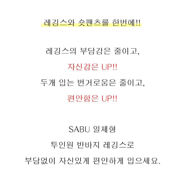 SABU 여성반바지레깅스 투인원 레깅스 반바지 쫄바지 레깅스위반바지 상세 이미지 2