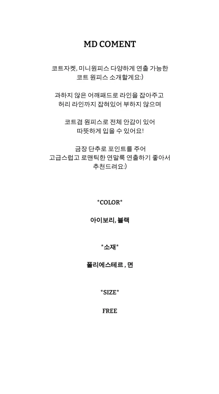 [코트겸원피스💗] 보들보들 연말룩 앙고라 하프 자켓 코트 원피스 상세 이미지 5