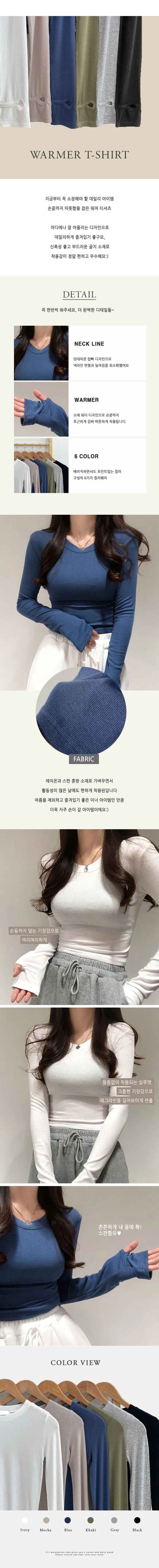 [핏종결/후기인증] 촉감좋은 라운드 워머 골지 크롭티(6col) 상세 이미지 2