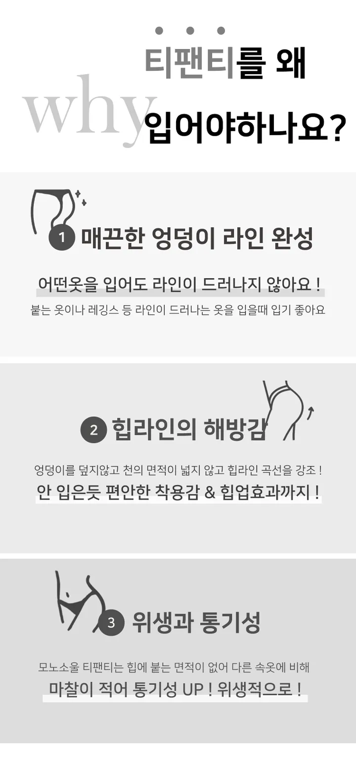 [단독수입/당일출발 ]◆엉덩이편안함의신세계 ◆  리니 레이스 힙스터 티팬티 섹시 노라인 코튼 T팬티 상세 이미지 4