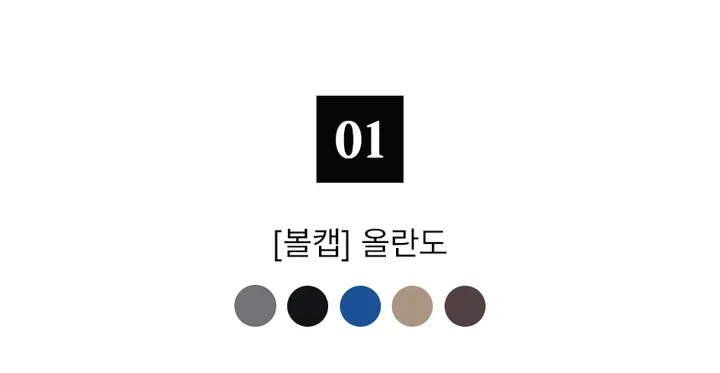 [6종/볼캡+캡가드증정💙] 신상 빈티지 Y2K 키치 자수 면 워싱 남녀공용 레트로 레터링 일반캡 캡모자 러닝모자 대두볼캡 깊은모자 캡모자추천 여자볼캡 면 볼캡 모자 야구모자 상세 이미지 7