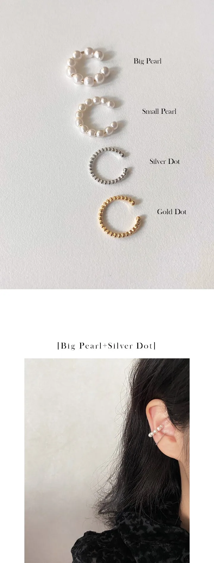 [1+1세트] pearl+dot earcuff set /이어커프 진주 레이어드 심플 귀찌 피어싱찌 서브 귀걸이 상세 이미지 6