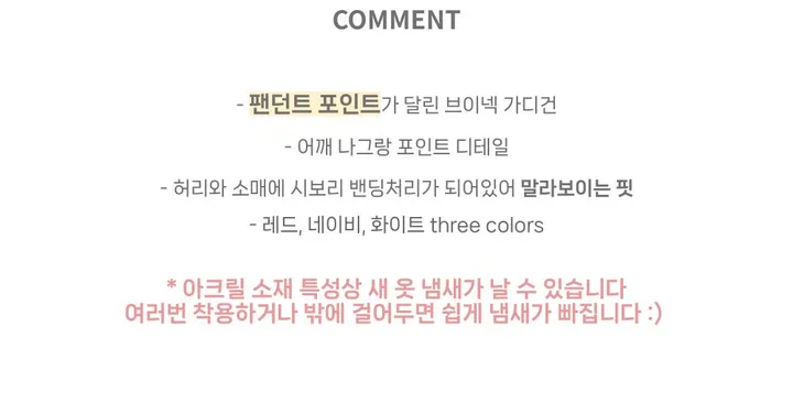 [봄색감❤️특가세일!] 펜던트 포인트 컬러 가디건 상세 이미지 4