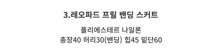 레오파드 섹시 유니크 스타일 모음 (탑 나시 투피스 스커트 원피스 y2k 키치 힙 섹시 유니크 단체복 반티) 상세 이미지 17