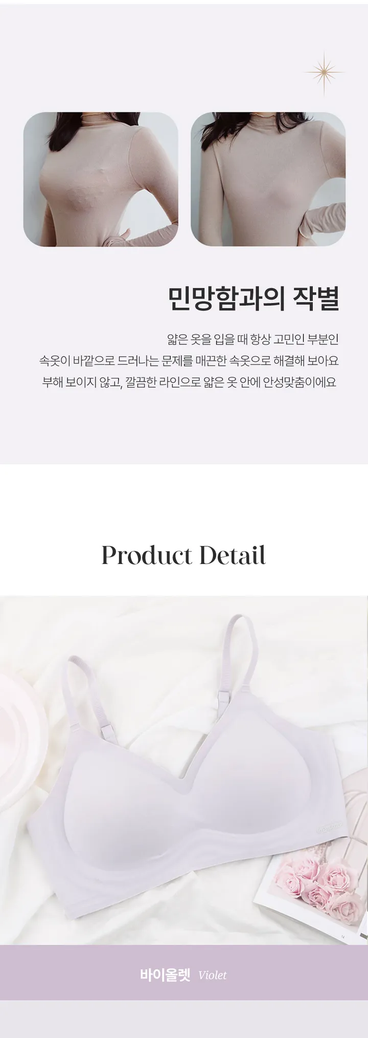 [후기극찬/당일출발🌸] 묶음할인 ❣️ 노와이어 심리스 브라 일체형 가벼운브라 CW머랭 상세 이미지 3