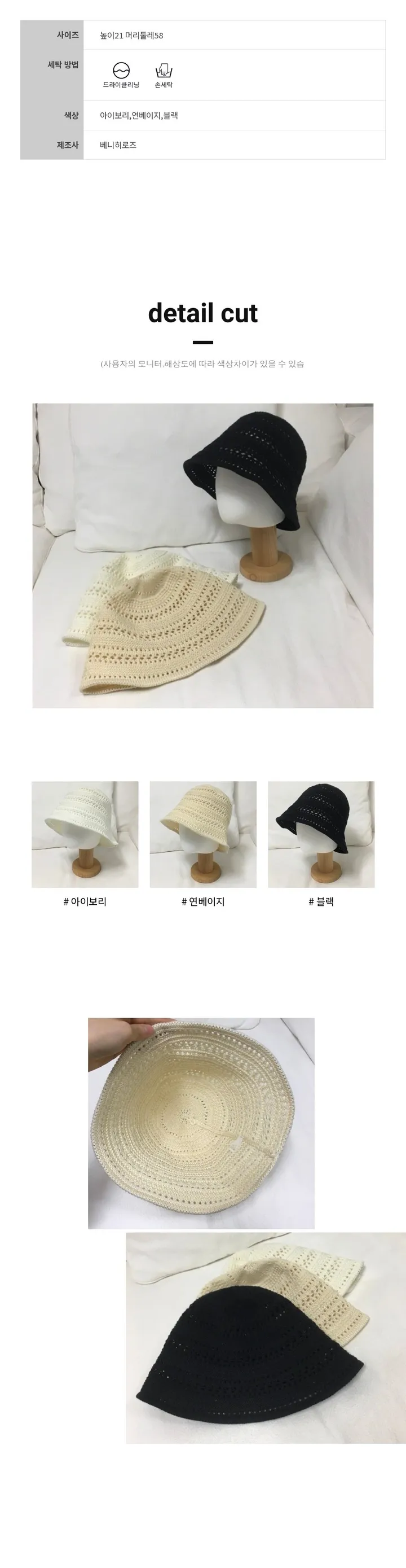 [추가할인/당일출고] 멜팅 여름 지사 니트 벙거지 - 여자 봄 버킷햇 모자 빅사이즈 데일리 버킷햇 핏존예 펀칭 연예인 아이돌 뉴진스 얼굴소멸 소두 왕대두 통풍 블랙 베이지 상세 이미지 6