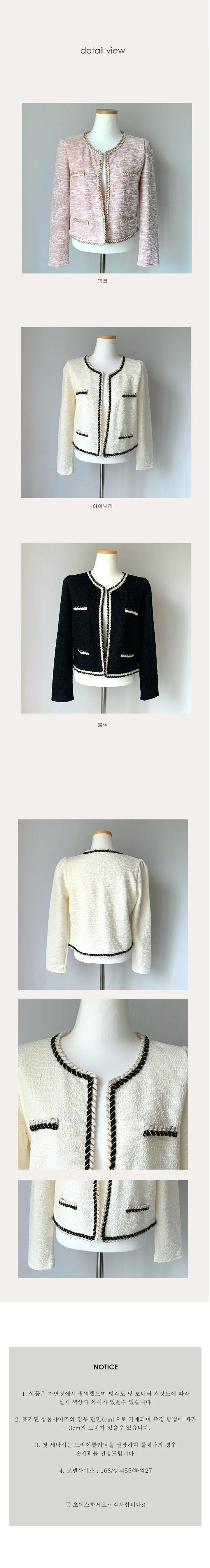 ❤하객룩❤ 골드 배색 크롭 가디건 자켓 상세 이미지 6