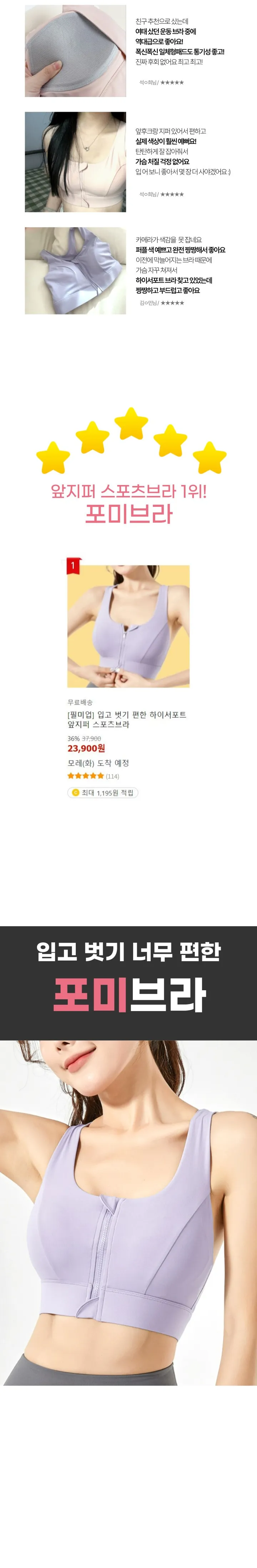 🔥3만장돌파 & 당일출고🔥 앞지퍼 편한 일체형패드 스포츠 브라 필미업 포미브라 상세 이미지 2