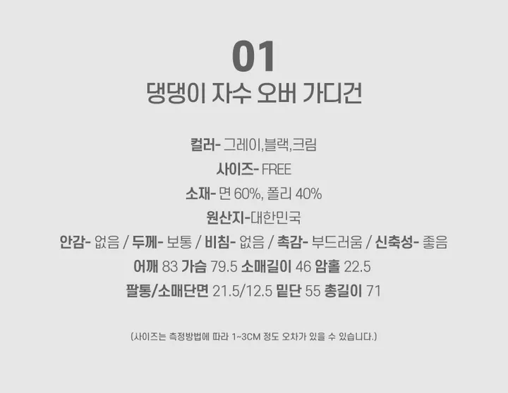 🌸봄신상/오버핏🌸 베스트 가디건 모음전 ✔ 오버핏가디건 니트가디건 학생가디건 교복가디건 스쿨룩가디건 캐릭터 빅사이즈 아우터  봄 봄옷 봄가디건 크롭가디건 롱가디건 봄아우터 상세 이미지 3