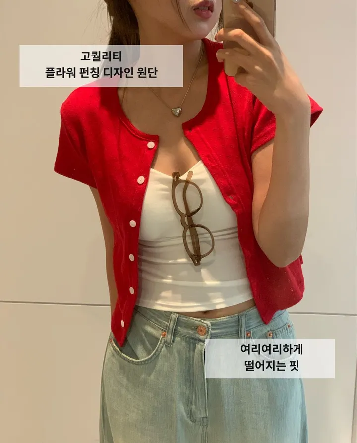 당일발송🌹[플라워 펀칭] 로지 반팔 가디건 - 4컬러 봄 여름 가을 상세 이미지 7