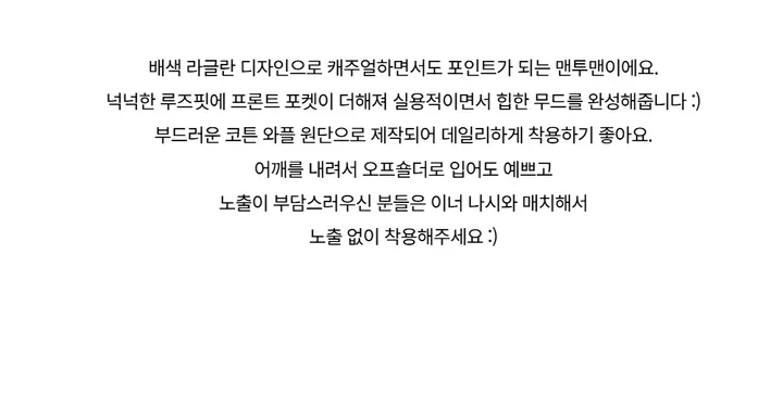 긴팔 티셔츠 -S1L34