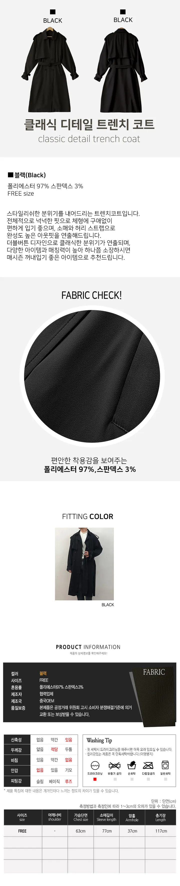 [MD추천] 클래식 디테일 트렌치 코트 상세 이미지 1