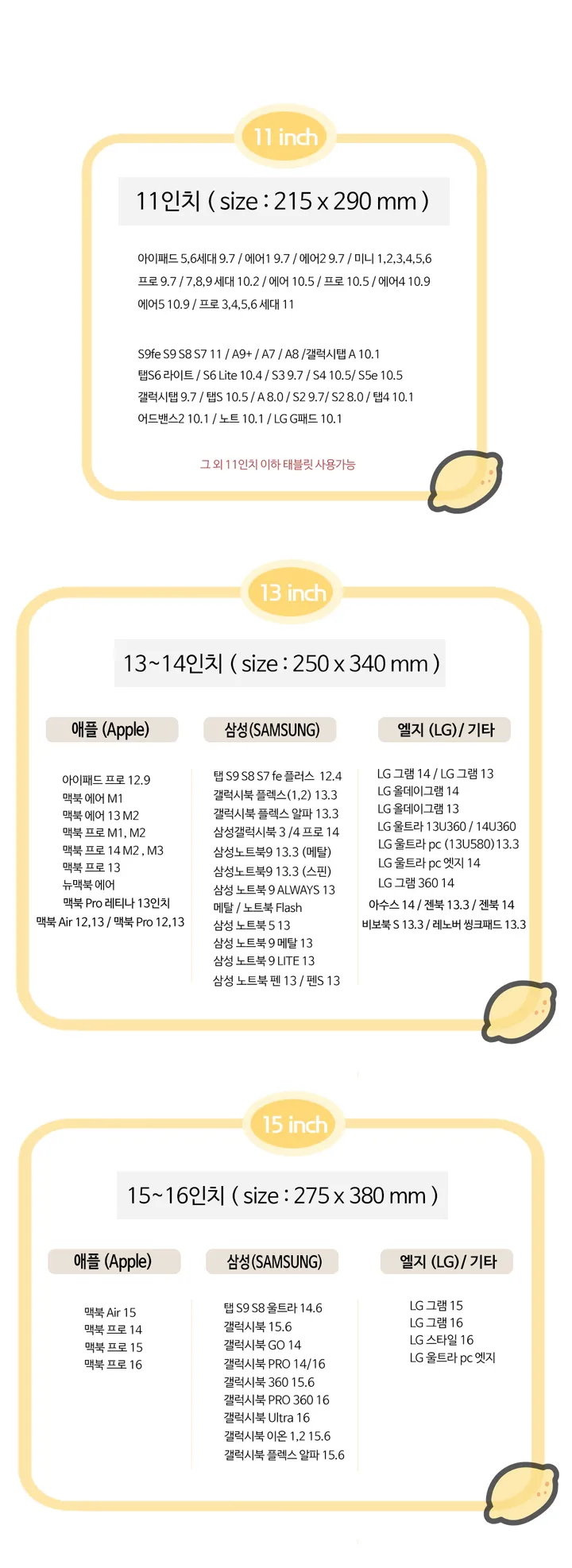 [키링증정💕당일] 아이패드 파우치 가방 갤럭시탭 태블릿 케이스 11인치 13인치 14인치 15인치 16인치 미니 에어 프로 7 6 5 4 3세대 S10 S9 S8 FE 상세 이미지 6