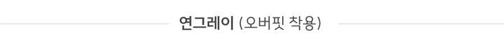 [2가지사이즈/살안타템/44-77] 레인보우 후드 스트링 여름바람막이 간절기 윈드점퍼 (10color) 상세 이미지 4