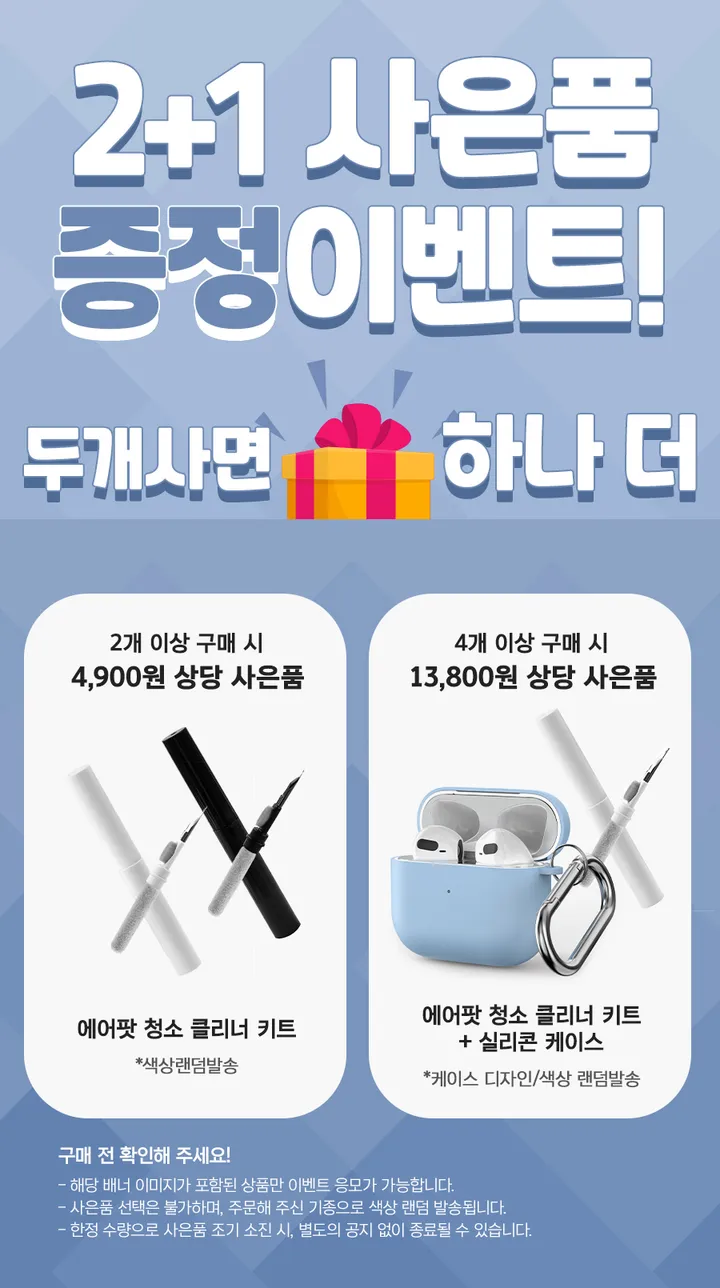 [감성디자인] 에어팟 1/2/3세대 프로 에어팟 프로2 일러스트 디자인 프린트 철가루 방지스티커/ 에어팟프로2 철가루방지스티커 상세 이미지 3