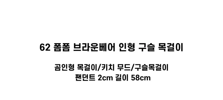 [130종류/주폭/전체세일/소장가치]남녀공용 스트릿 목걸이세트 모음 힙스타일목걸이 유니크목걸이 커플목걸이 레터링 상세 이미지 67
