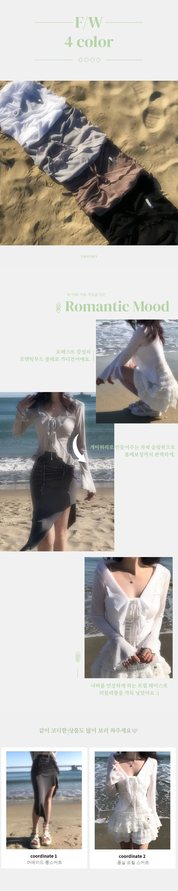 [핀터레스트룩🌿/당일출고🤍] 4color 프릴 레이스 리본 가디건 볼레로 봄옷 발레코어 슬림 세미크롭 시스루 바다 여행룩 벚꽃 상세 이미지 2