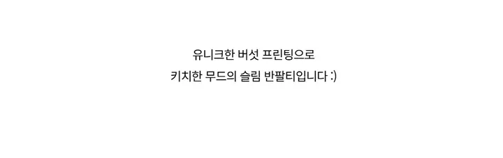 반팔 티셔츠 -S1L34
