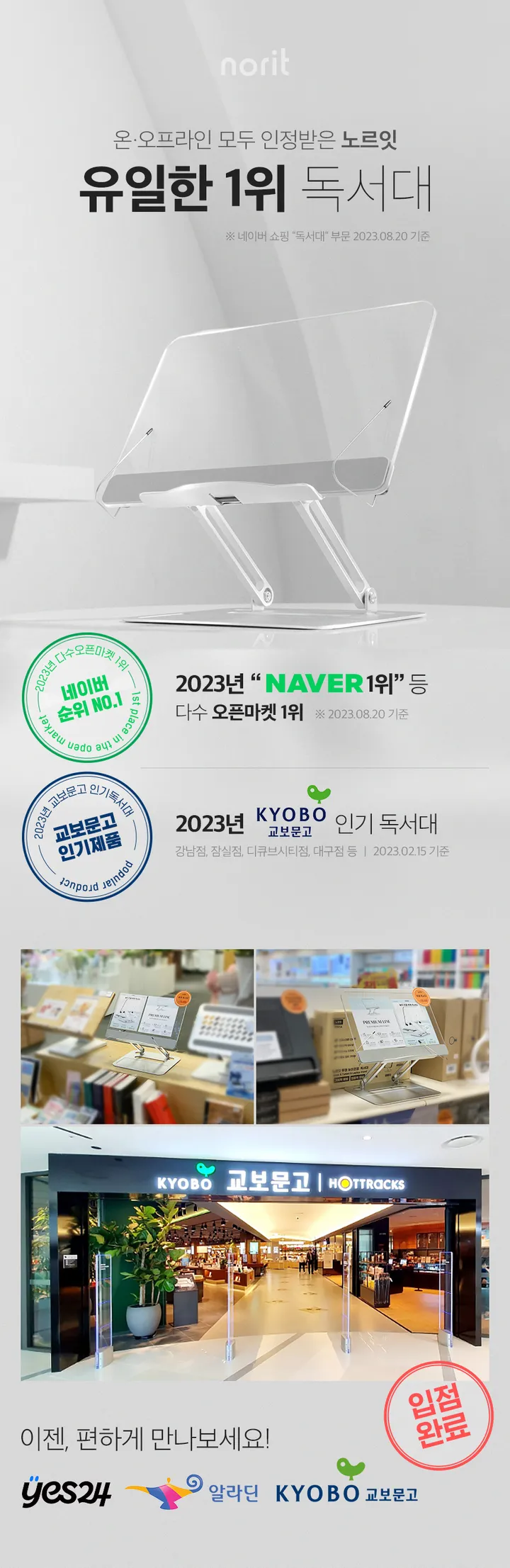 노르잇 투명독서대 높이조절 PR01A 노트북 아이패드 아크릴 거치대 각도조절 공부템 상세 이미지 3