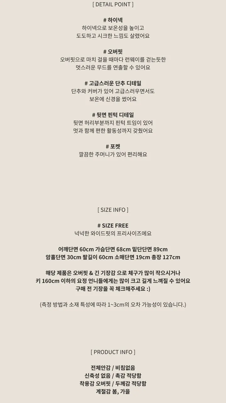 로제 하이넥 오버핏 트렌치코트, 베이직 페미닌 데일리 꾸안꾸 데이트 출근룩(3컬러) 상세 이미지 9